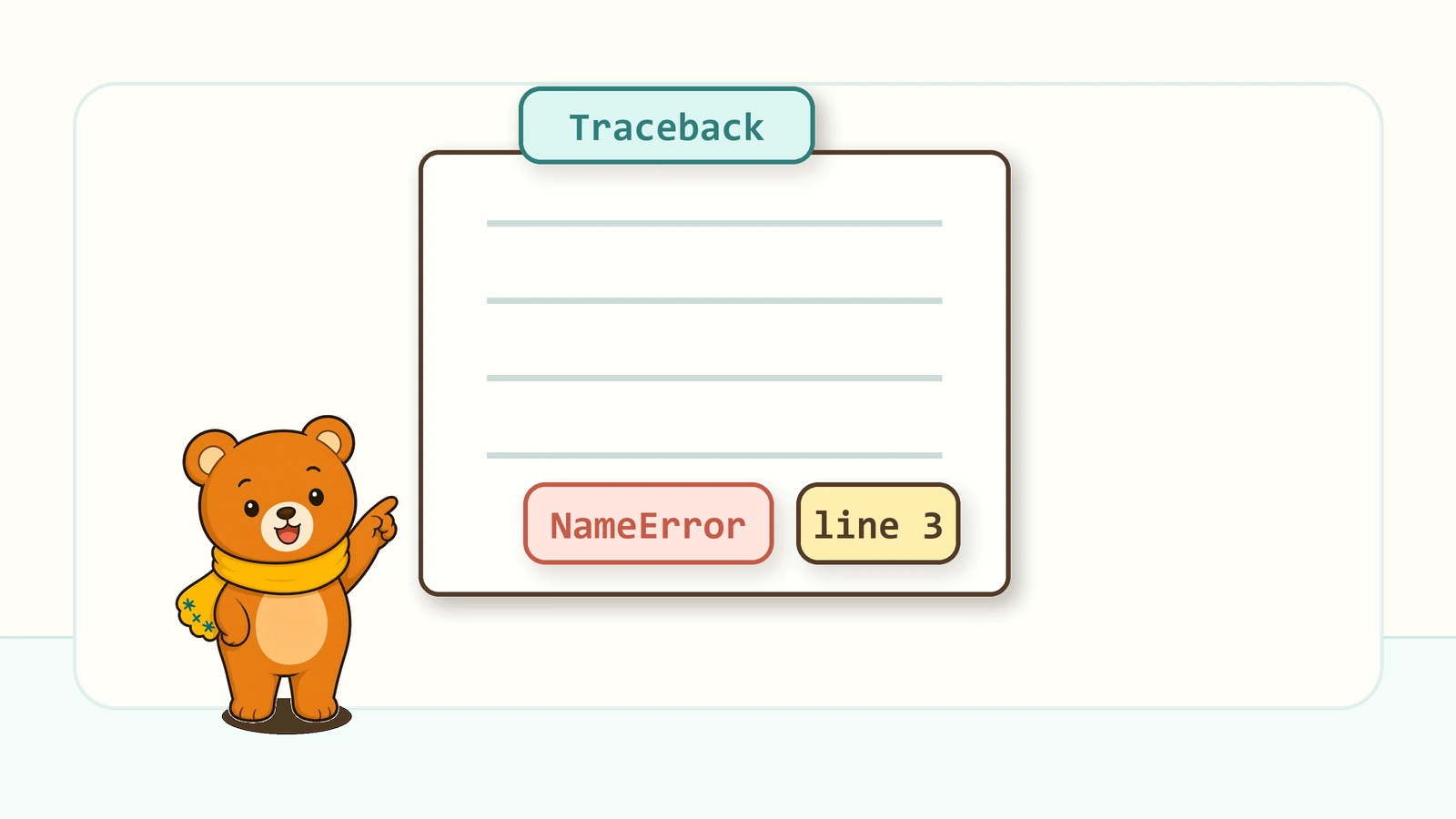 Tracebackの読み方の図解